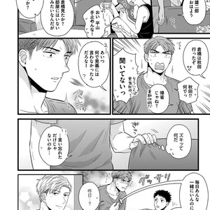 [MADARA Mada] Dokushin Riman no Midara na Ryouseikatsu [JP] – Gay Manga sex 134