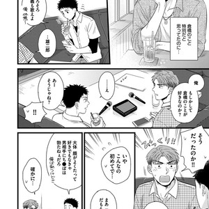 [MADARA Mada] Dokushin Riman no Midara na Ryouseikatsu [JP] – Gay Manga sex 136
