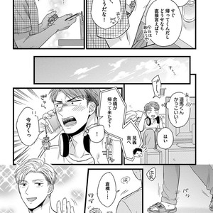 [MADARA Mada] Dokushin Riman no Midara na Ryouseikatsu [JP] – Gay Manga sex 137