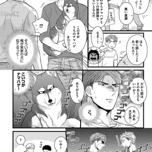 [MADARA Mada] Dokushin Riman no Midara na Ryouseikatsu [JP] – Gay Manga sex 138