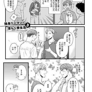 [MADARA Mada] Dokushin Riman no Midara na Ryouseikatsu [JP] – Gay Manga sex 139