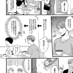 [MADARA Mada] Dokushin Riman no Midara na Ryouseikatsu [JP] – Gay Manga sex 140