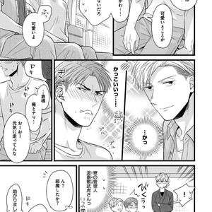 [MADARA Mada] Dokushin Riman no Midara na Ryouseikatsu [JP] – Gay Manga sex 145
