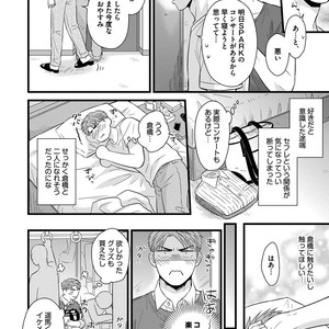 [MADARA Mada] Dokushin Riman no Midara na Ryouseikatsu [JP] – Gay Manga sex 148