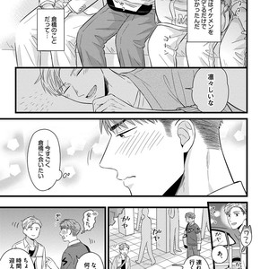 [MADARA Mada] Dokushin Riman no Midara na Ryouseikatsu [JP] – Gay Manga sex 149