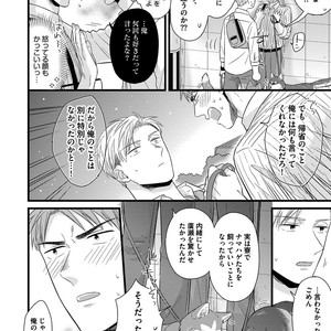 [MADARA Mada] Dokushin Riman no Midara na Ryouseikatsu [JP] – Gay Manga sex 152