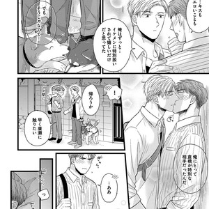[MADARA Mada] Dokushin Riman no Midara na Ryouseikatsu [JP] – Gay Manga sex 154