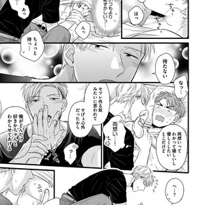 [MADARA Mada] Dokushin Riman no Midara na Ryouseikatsu [JP] – Gay Manga sex 155