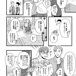 [MADARA Mada] Dokushin Riman no Midara na Ryouseikatsu [JP] – Gay Manga sex 158