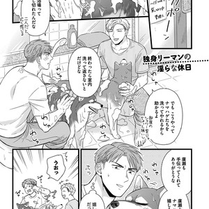 [MADARA Mada] Dokushin Riman no Midara na Ryouseikatsu [JP] – Gay Manga sex 159