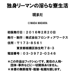 [MADARA Mada] Dokushin Riman no Midara na Ryouseikatsu [JP] – Gay Manga sex 166