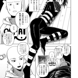 [Tricot (str)] Shinobi no Whirl – One-Punch Man dj [JP] – Gay Manga sex 2