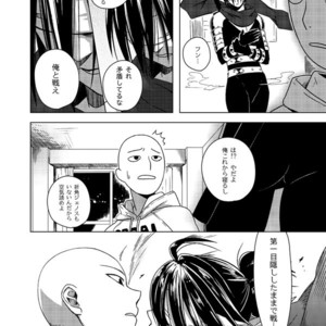[Tricot (str)] Shinobi no Whirl – One-Punch Man dj [JP] – Gay Manga sex 3