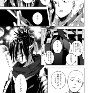 [Tricot (str)] Shinobi no Whirl – One-Punch Man dj [JP] – Gay Manga sex 4