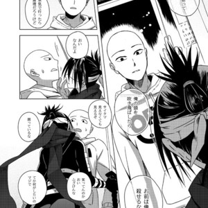 [Tricot (str)] Shinobi no Whirl – One-Punch Man dj [JP] – Gay Manga sex 5