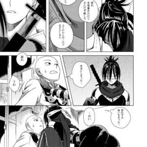 [Tricot (str)] Shinobi no Whirl – One-Punch Man dj [JP] – Gay Manga sex 6