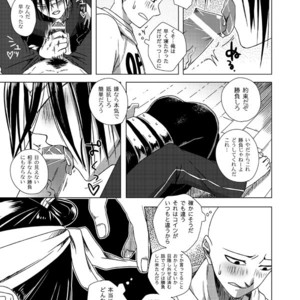 [Tricot (str)] Shinobi no Whirl – One-Punch Man dj [JP] – Gay Manga sex 10