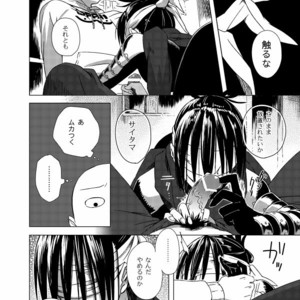 [Tricot (str)] Shinobi no Whirl – One-Punch Man dj [JP] – Gay Manga sex 11