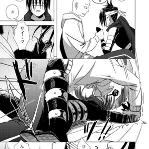 [Tricot (str)] Shinobi no Whirl – One-Punch Man dj [JP] – Gay Manga sex 12