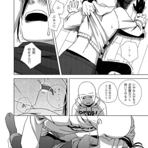 [Tricot (str)] Shinobi no Whirl – One-Punch Man dj [JP] – Gay Manga sex 13