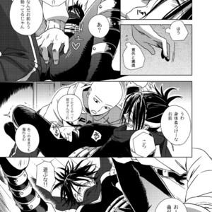 [Tricot (str)] Shinobi no Whirl – One-Punch Man dj [JP] – Gay Manga sex 14