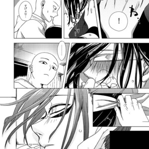 [Tricot (str)] Shinobi no Whirl – One-Punch Man dj [JP] – Gay Manga sex 17