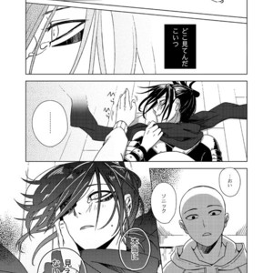 [Tricot (str)] Shinobi no Whirl – One-Punch Man dj [JP] – Gay Manga sex 18