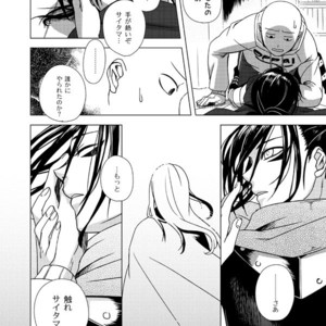 [Tricot (str)] Shinobi no Whirl – One-Punch Man dj [JP] – Gay Manga sex 19