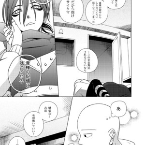 [Tricot (str)] Shinobi no Whirl – One-Punch Man dj [JP] – Gay Manga sex 20