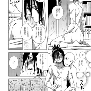 [Tricot (str)] Shinobi no Whirl – One-Punch Man dj [JP] – Gay Manga sex 21