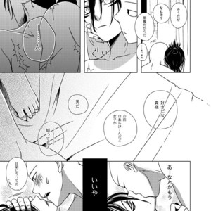 [Tricot (str)] Shinobi no Whirl – One-Punch Man dj [JP] – Gay Manga sex 22