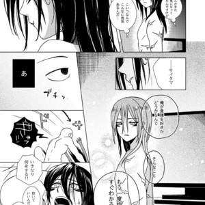 [Tricot (str)] Shinobi no Whirl – One-Punch Man dj [JP] – Gay Manga sex 28