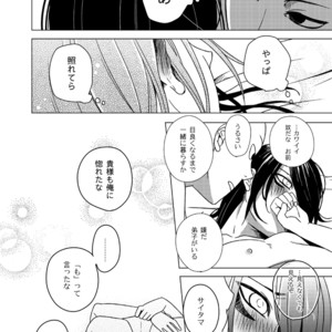 [Tricot (str)] Shinobi no Whirl – One-Punch Man dj [JP] – Gay Manga sex 29