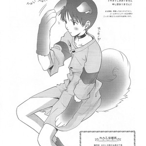 [Getsumen Spiral] Doggy Boyfriend – Neon Genesis Evangelion [Eng] – Gay Manga sex 4