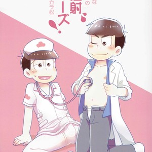 Gay Manga - [NUM/ Nomta] Nurse na Honey no o chuusha Please! – Osomatsu san Dj [JP] – Gay Manga