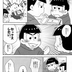 [NUM/ Nomta] Nurse na Honey no o chuusha Please! – Osomatsu san Dj [JP] – Gay Manga sex 5