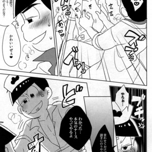[NUM/ Nomta] Nurse na Honey no o chuusha Please! – Osomatsu san Dj [JP] – Gay Manga sex 12