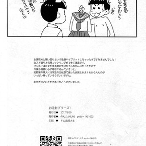 [NUM/ Nomta] Nurse na Honey no o chuusha Please! – Osomatsu san Dj [JP] – Gay Manga sex 17