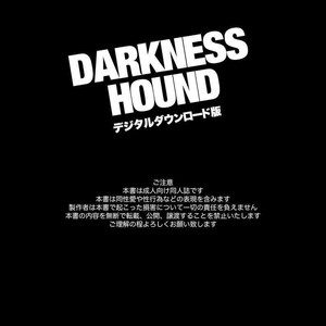 [Inumiso] Darkness Hound 1 [Fr] – Gay Manga sex 3