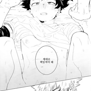 [aroe] My ideal future – Boku no Hero Academia dj [kr] – Gay Manga sex 36