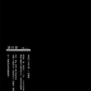[Nine-dot] Double Suicide II – Kuroko no Basuke dj [cn] – Gay Manga sex 4