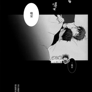 [Nine-dot] Double Suicide II – Kuroko no Basuke dj [cn] – Gay Manga sex 8