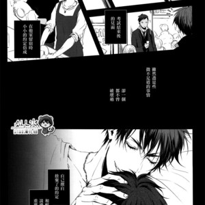 [Nine-dot] Double Suicide II – Kuroko no Basuke dj [cn] – Gay Manga sex 9