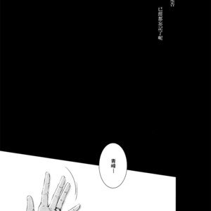 [Nine-dot] Double Suicide II – Kuroko no Basuke dj [cn] – Gay Manga sex 10