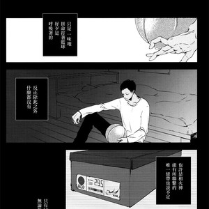 [Nine-dot] Double Suicide II – Kuroko no Basuke dj [cn] – Gay Manga sex 15