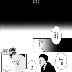 [Nine-dot] Double Suicide II – Kuroko no Basuke dj [cn] – Gay Manga sex 17