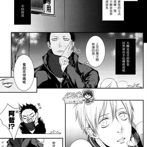 [Nine-dot] Double Suicide II – Kuroko no Basuke dj [cn] – Gay Manga sex 24
