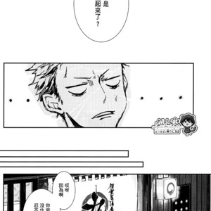 [Nine-dot] Double Suicide II – Kuroko no Basuke dj [cn] – Gay Manga sex 31