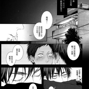 [Nine-dot] Double Suicide II – Kuroko no Basuke dj [cn] – Gay Manga sex 41