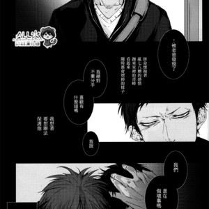 [Nine-dot] Double Suicide II – Kuroko no Basuke dj [cn] – Gay Manga sex 42